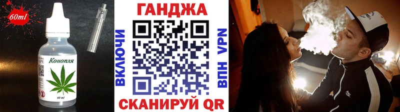 Еда ТГК марихуана  Тында 