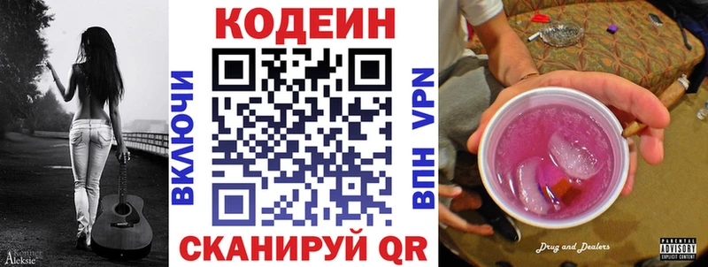 где купить наркоту  Тында  Кодеин Purple Drank 
