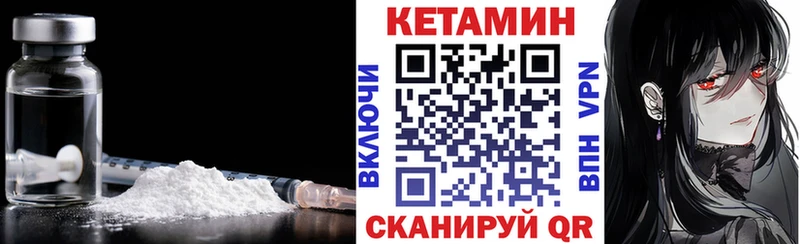 КЕТАМИН VHQ  Тында 