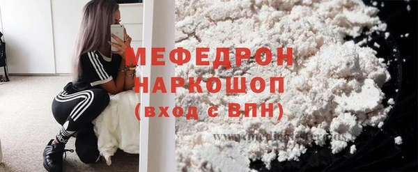 мяу мяу кристалл Аркадак