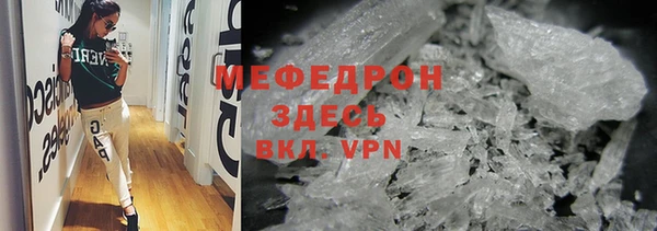 мяу мяу кристалл Аркадак