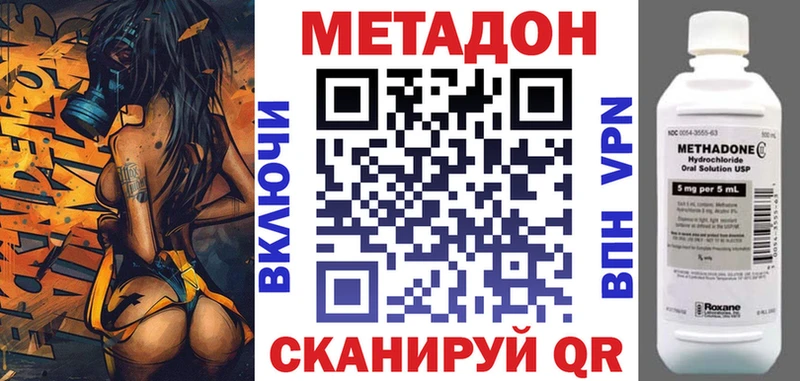 Метадон кристалл  где купить наркоту  Тында 