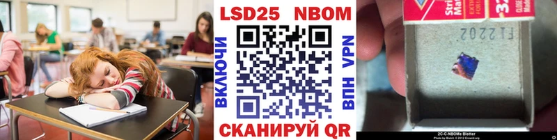 Марки 25I-NBOMe 1,8мг цена наркотик Тында